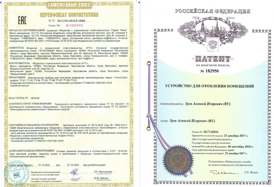 Сертификаты и патенты