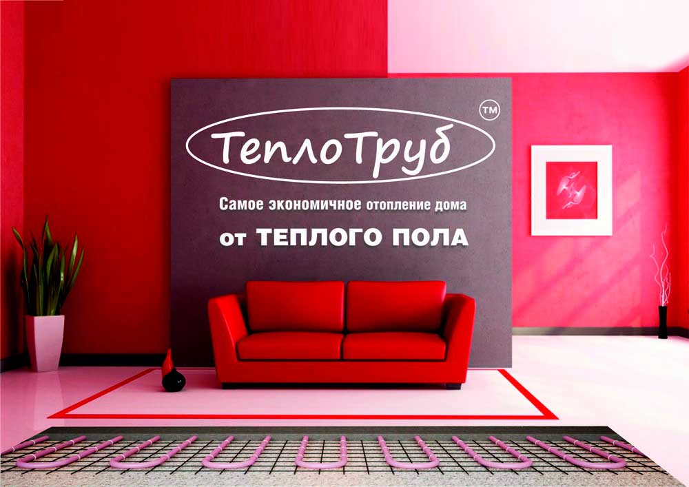 Электро-водяной теплый пол в Самаре. Отопление за 1 день